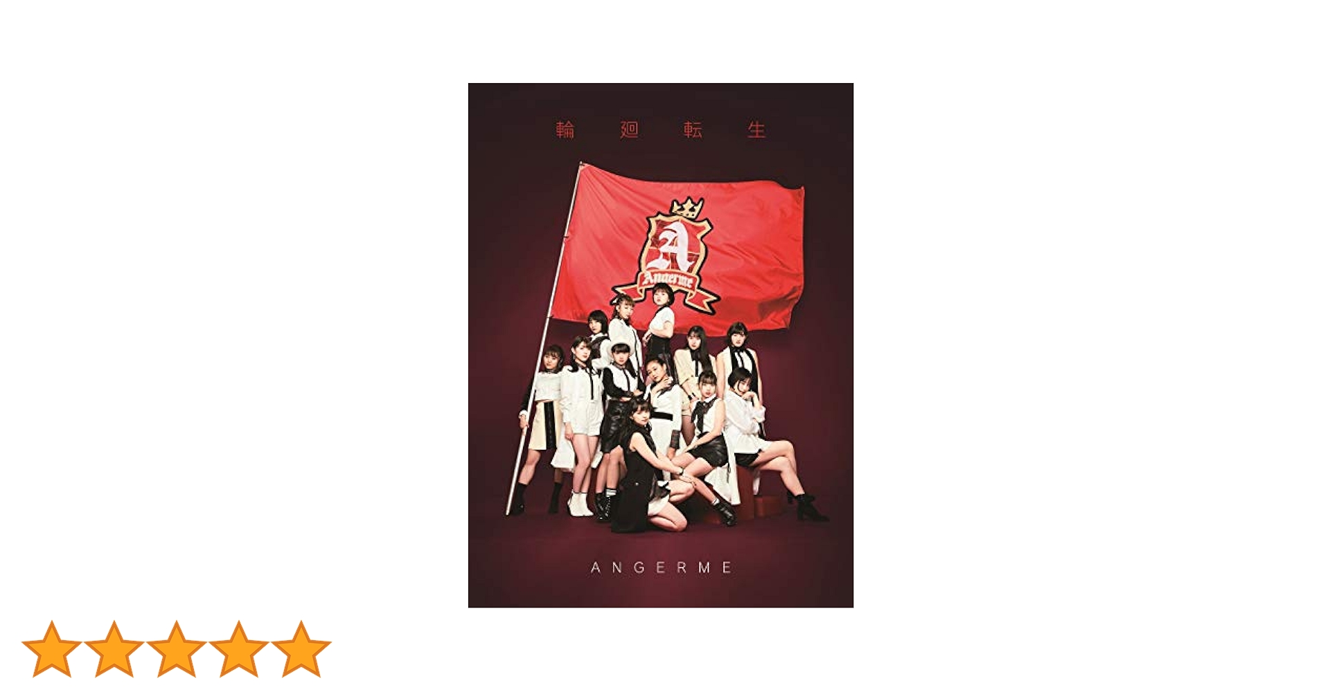 Amazon.co.jp: 輪廻転生~ANGERME Past, Present & Future~(初回